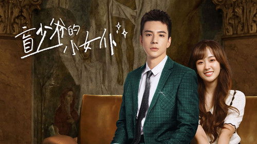 Romance with Blind Master backdrop 1