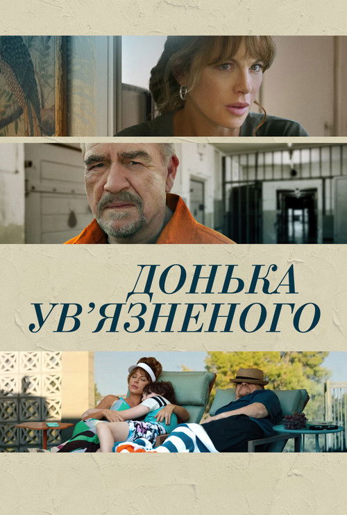 Prisoner's Daughter poster