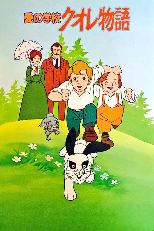 愛の学校クオレ物語 - DİZİ Afişi