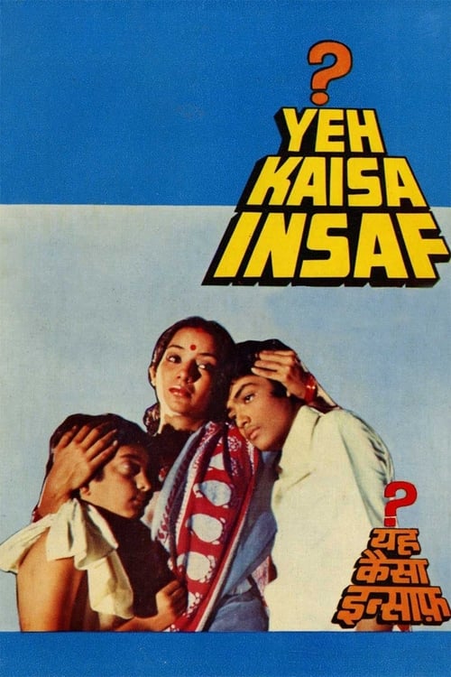 यह कैसा इंसाफ? (1980)