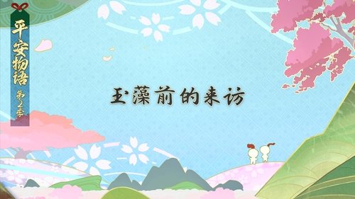 Épisode 5