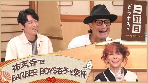 Image de l'épisode 46