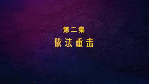 Image de l'épisode 2