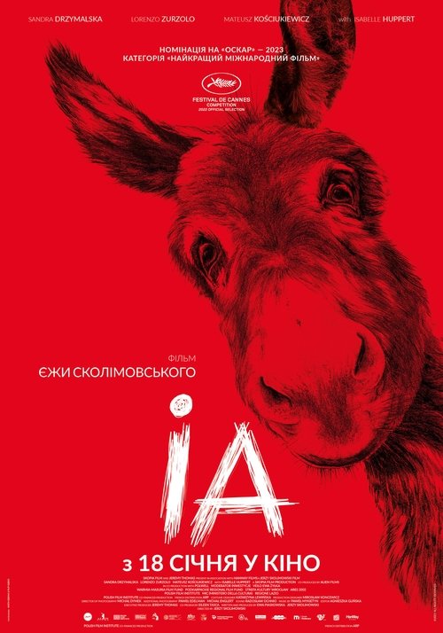 ІА / IO (2022) TMDB poster