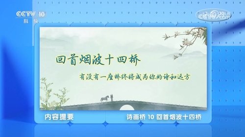 Épisode 10