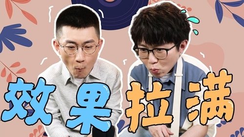 Image de l'épisode 6