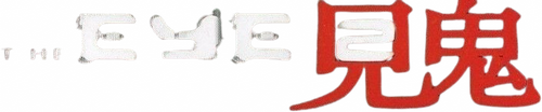 The Eye 2
