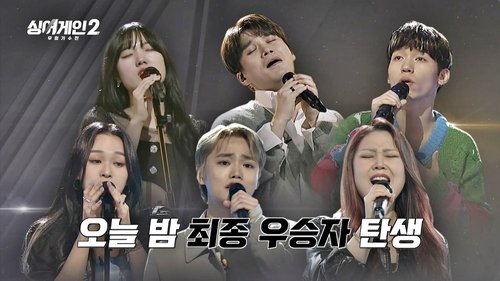 Image de l'épisode 12