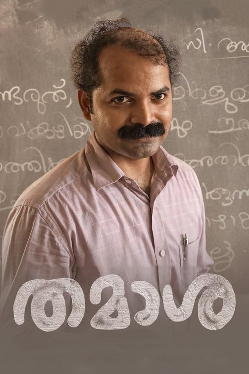 തമാശ (2019) poster