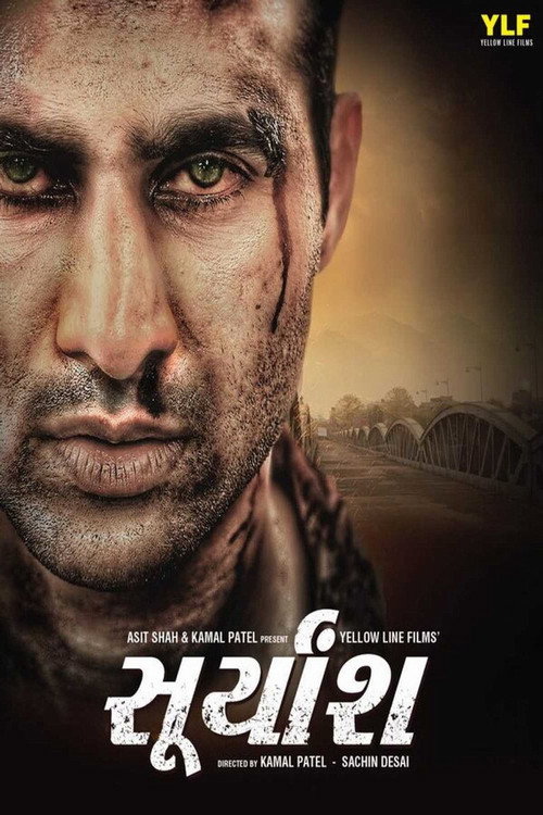 ملصق فيلم Suryansh
