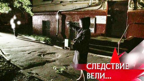 Épisode 21