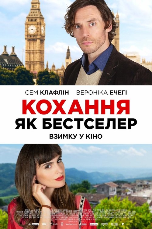 Кохання як бестселер / Book of Love (2022) TMDB poster