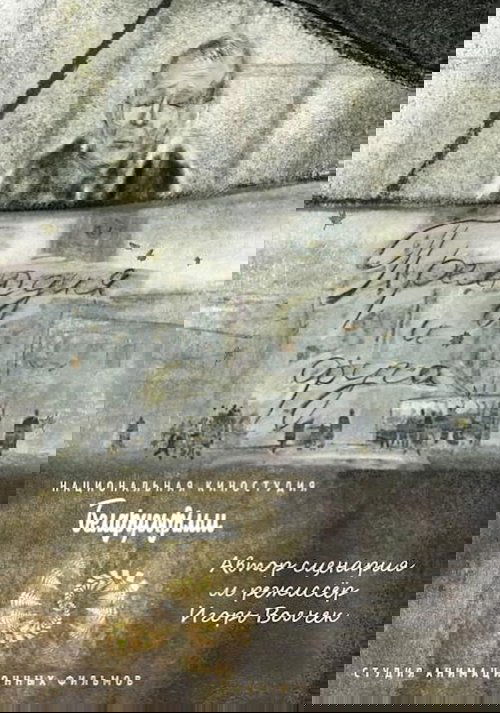 Прелюдия и фуга