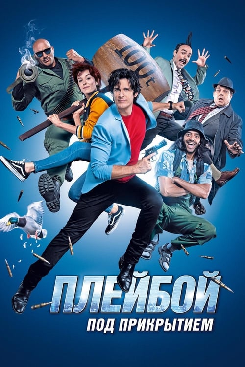 Nicky Larson et le Parfum de Cupidon (2018)