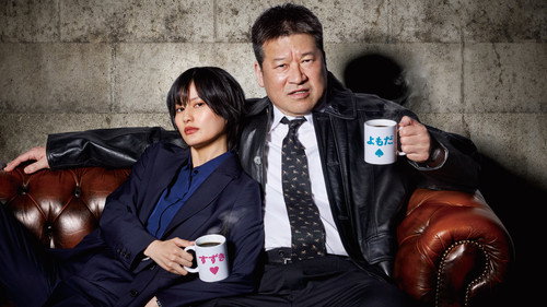 Surname Confidential