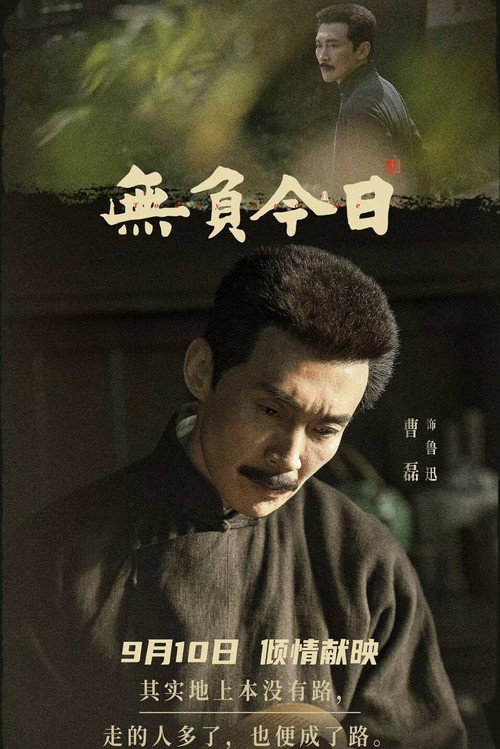 Today and Me poster