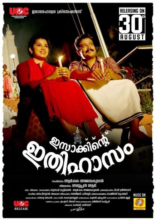 ഇസാക്കിന്റെ ഇതിഹാസം (2019)