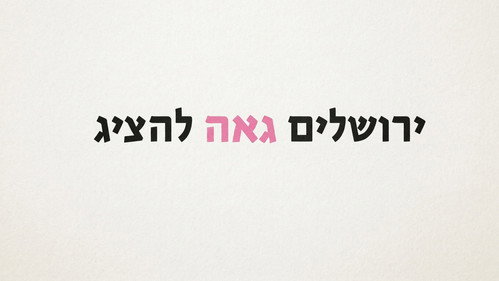 Jerusalem Is Proud to Present — Backdrops 3