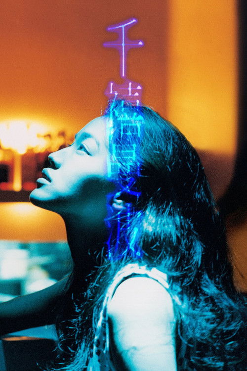 Millennium Mambo poster