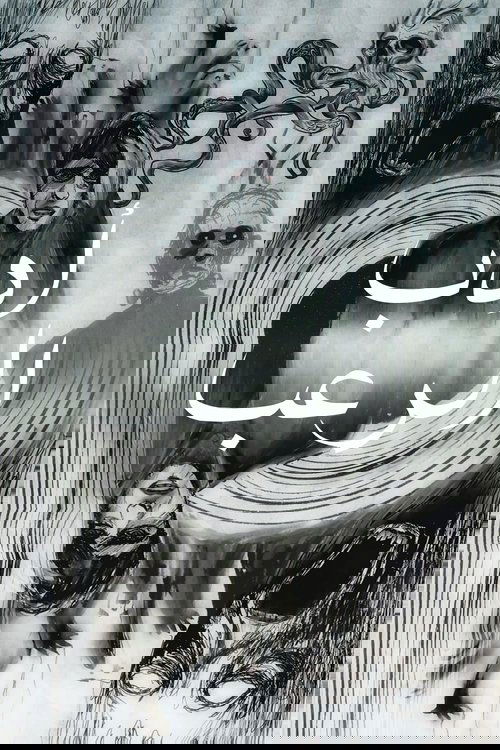 عن أدب الرعب نحكي