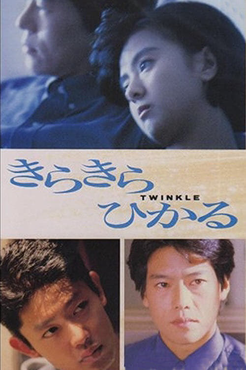 Twinkle 1992