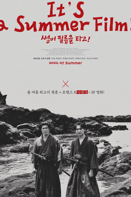 It's a Summer Film! poster