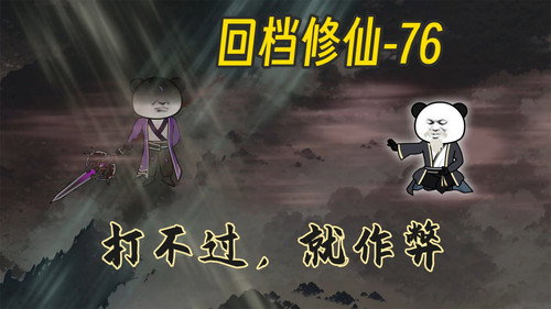 Episode 76