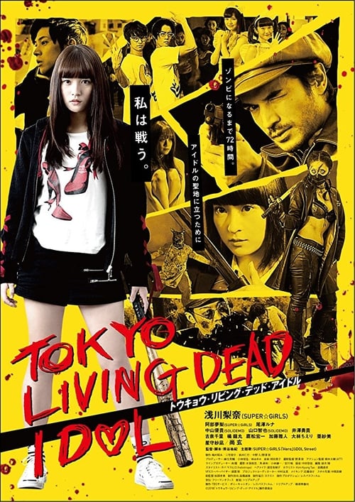 Tokyo Living Dead Idol 2018