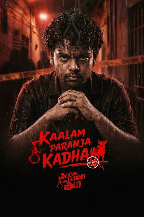 Kaalam paranja kadha