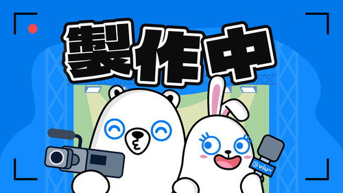 製作中 - Season 1 Backdrop Blur