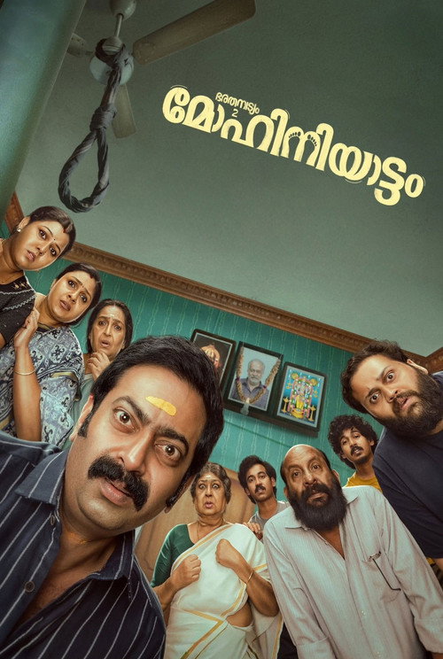 Póster oficial de Bharathanatyam 3 Rasaleela - Comedy