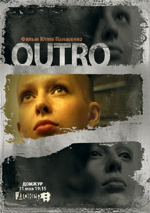 Outro movie poster player