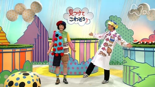 あまちゃん, S01E112 - (2013)