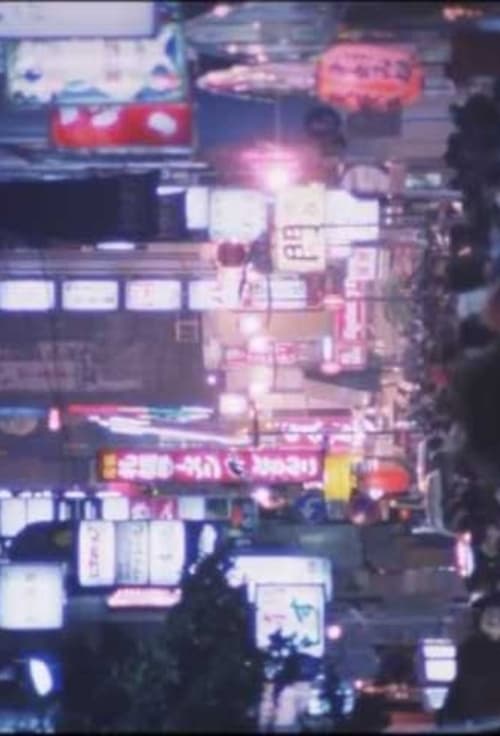 Tokyo Blood 1993