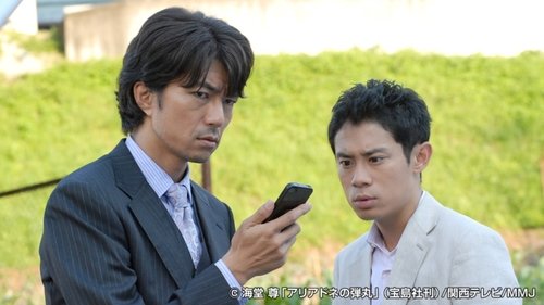 Image de l'épisode 11