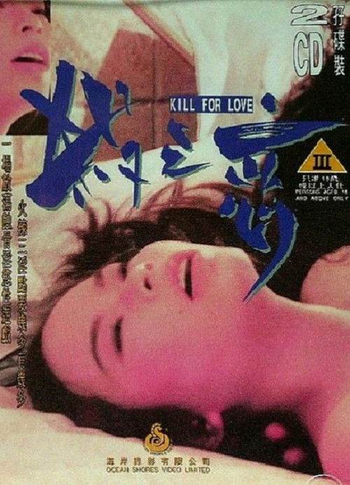 Kill for Love poster