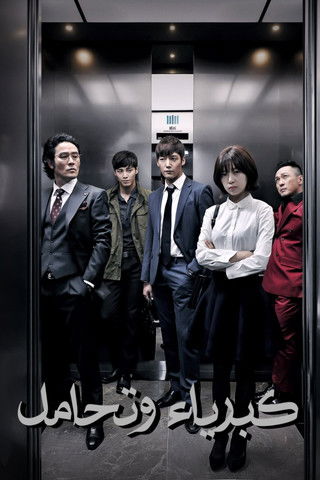 Escena 5 de Orgullo y Prejuicio