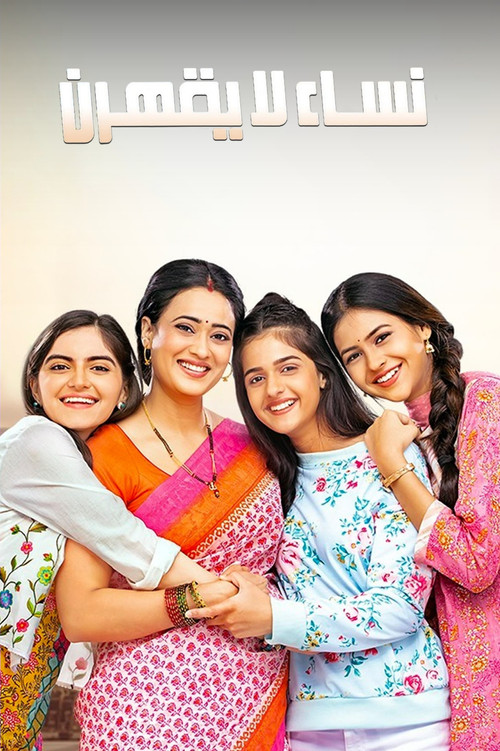 Escena 5 de Main Hoon Aparjita