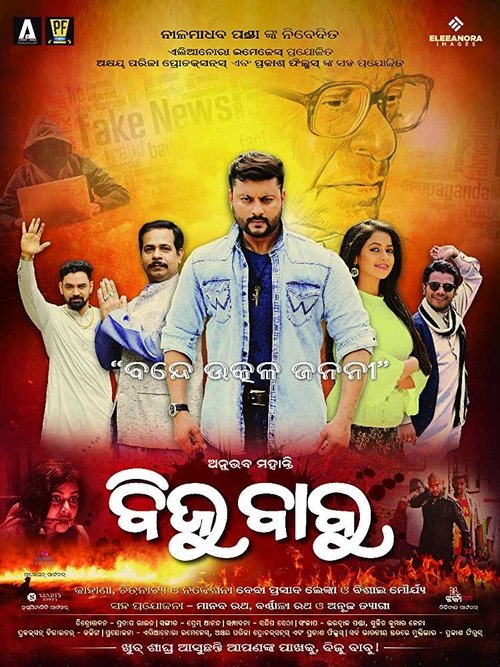 Biju Babu movie poster player