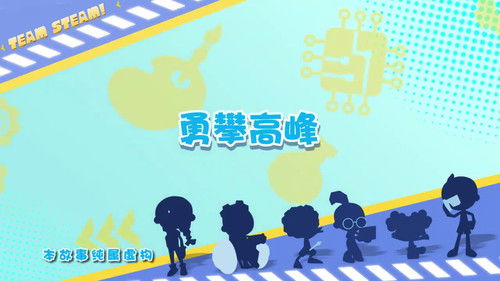 Poster della serie GoGoBus and TeamSteam