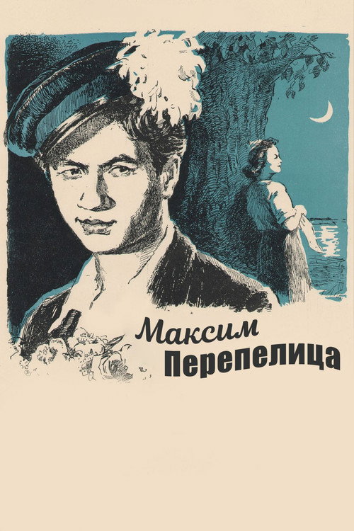 Maksim Perepelitsa poster
