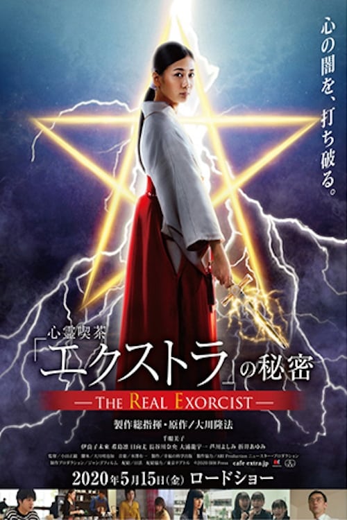 The Secret of The Spirit Cafe -The Real Exorcist- 2020