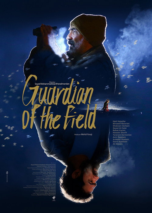 Guardian of the Field