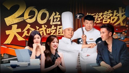 Épisode 16