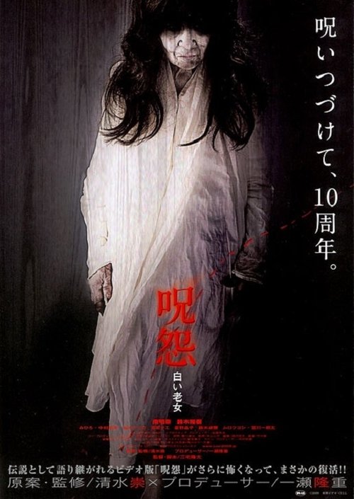 The Grudge : Old Lady in White