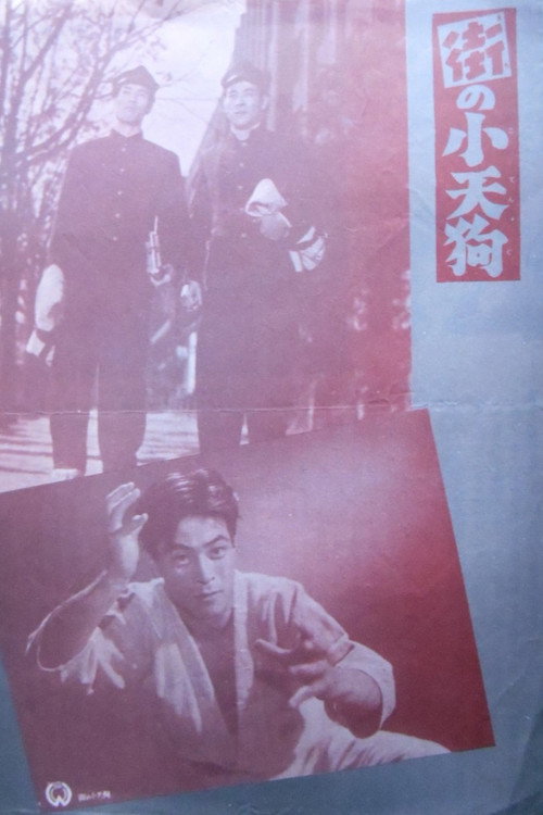 Machi no kotengu poster