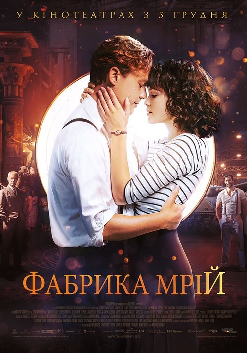 Фабрика Мрій / Traumfabrik (2019) TMDB poster