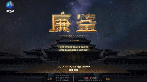 廉鉴 - Season 1 Backdrop Blur
