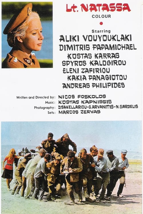 Poster Υπολοχαγός Νατάσσα 1970