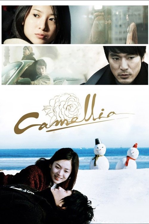 Camellia movie poster player
